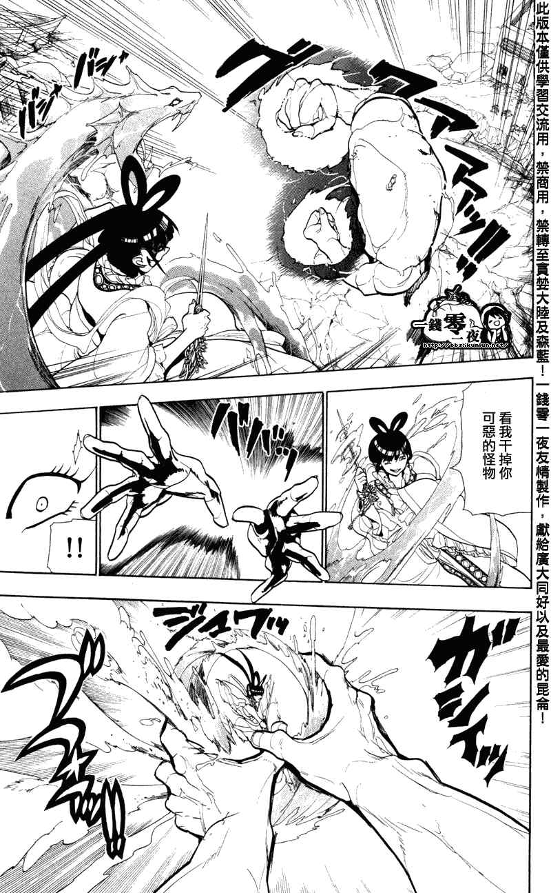 第49话13