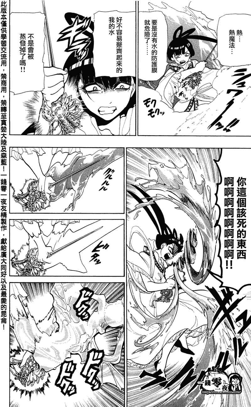 第49话14