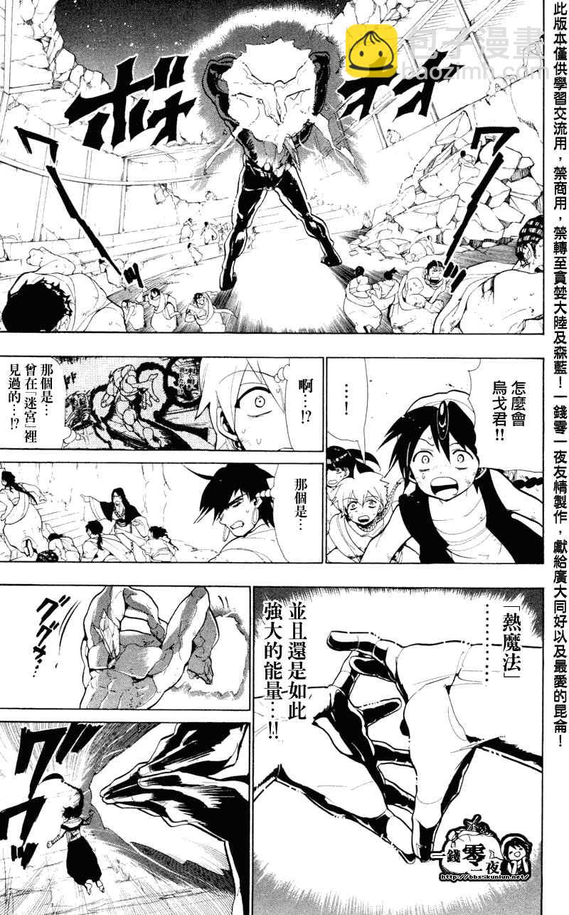 第49话2