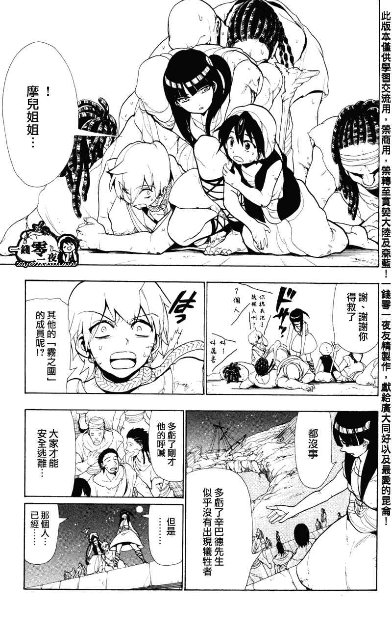 第49话5