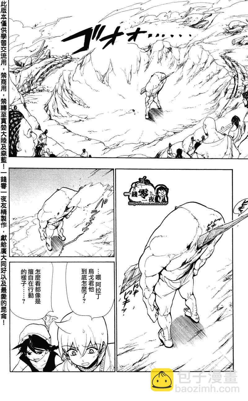 第49话6
