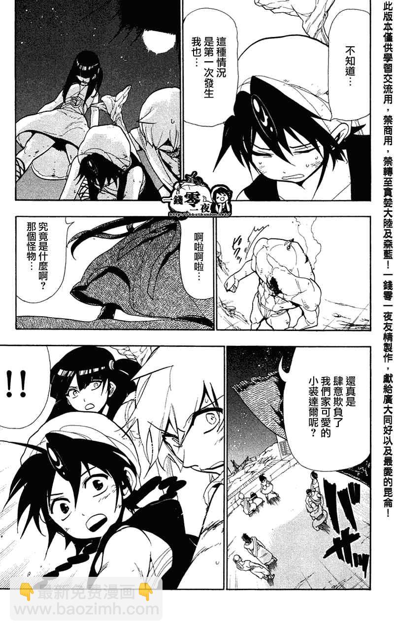 第49话7