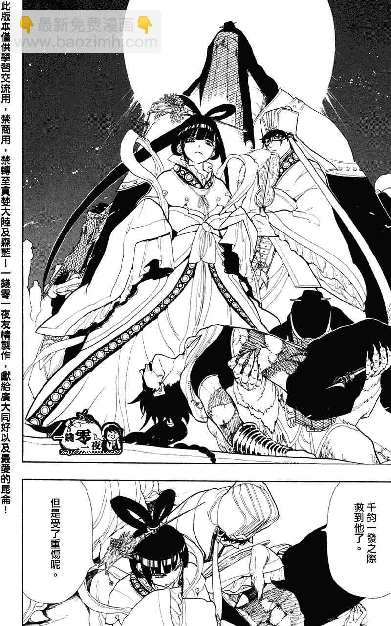 第49话8