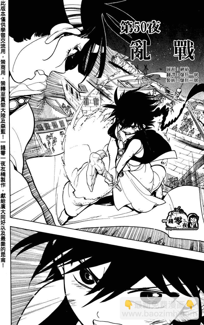 第50话1