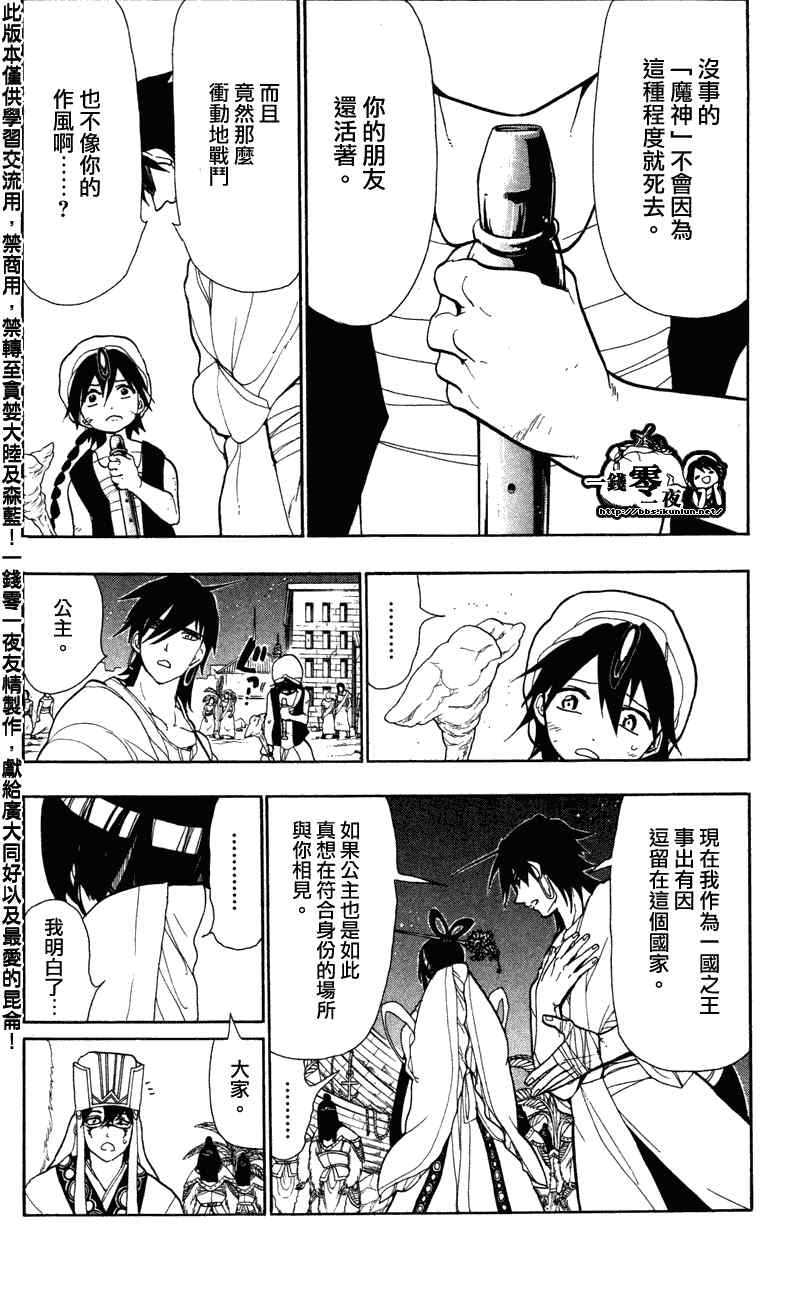 第50话15