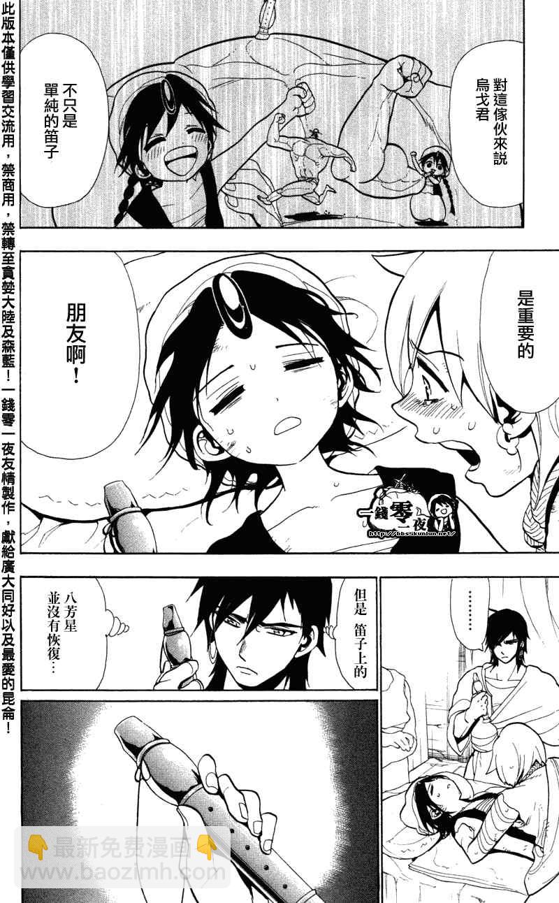 第51话11