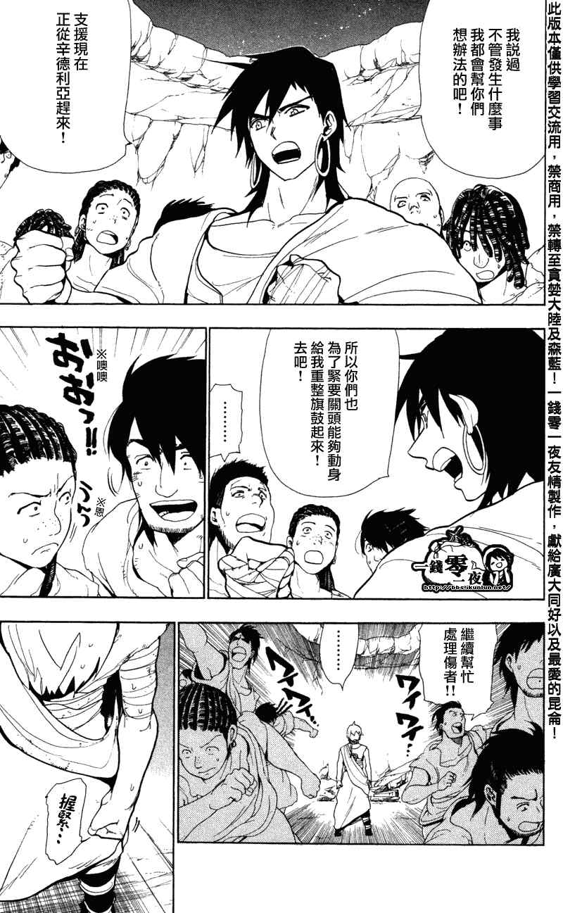 第51话14