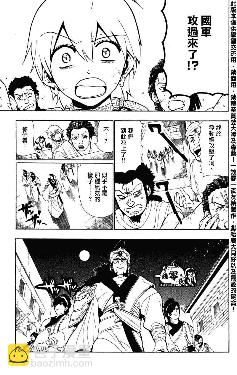 第51话16