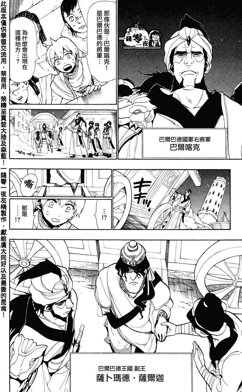第51话17