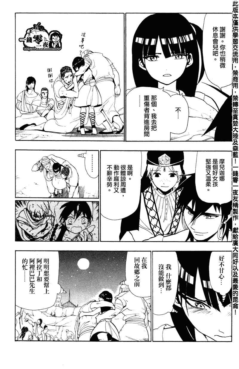 第51话2