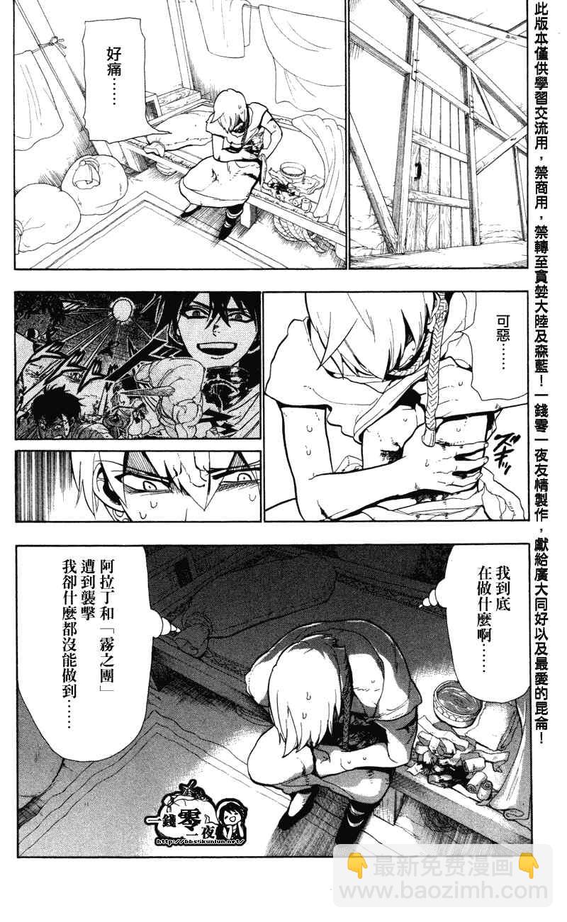 第51话3
