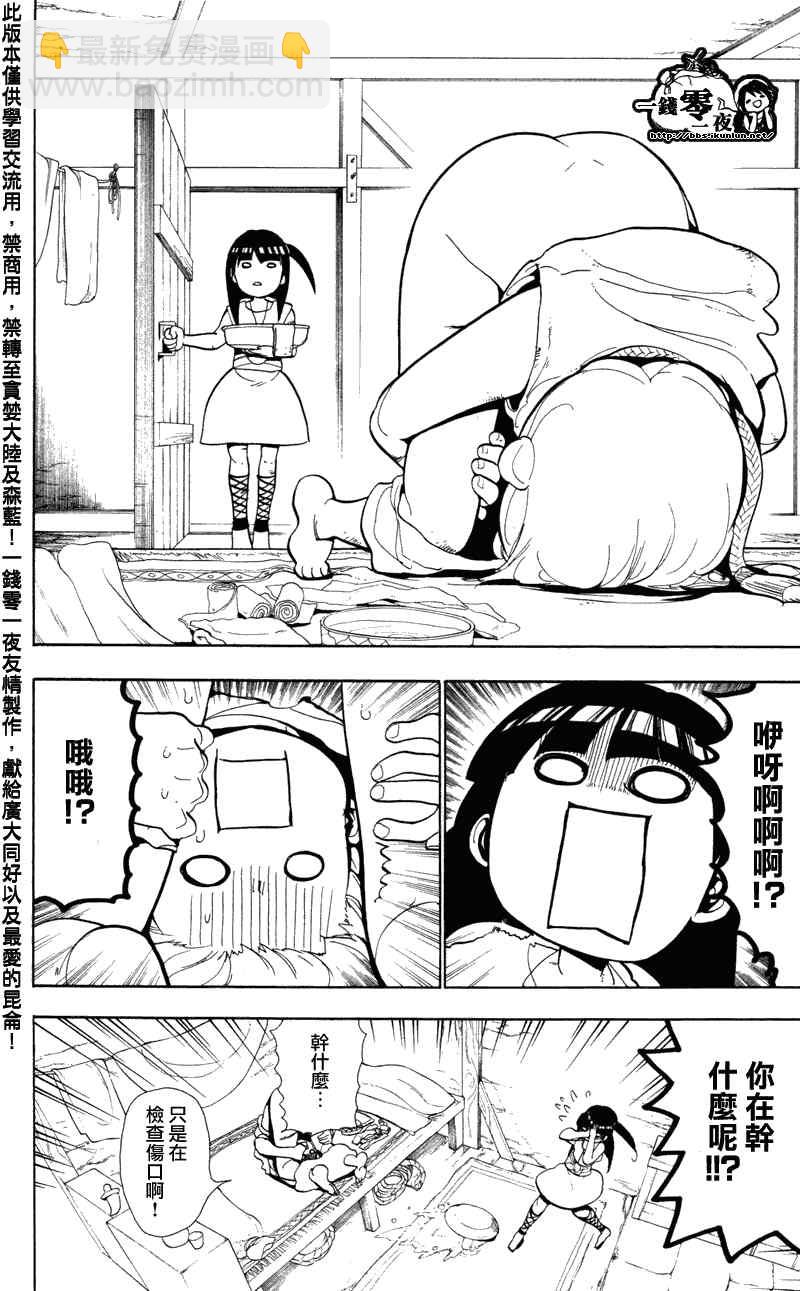 第51话5
