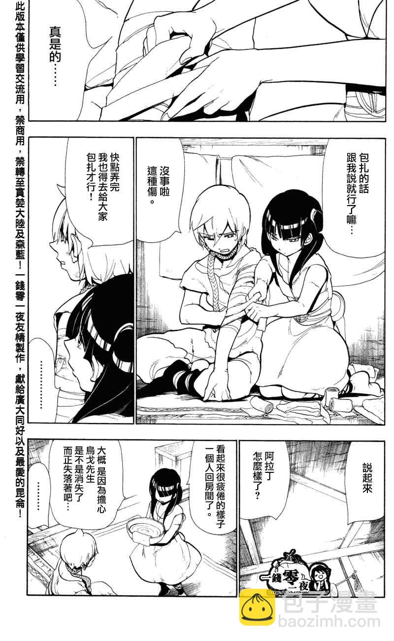 第51话6