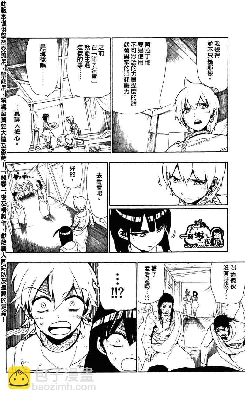 第51话7