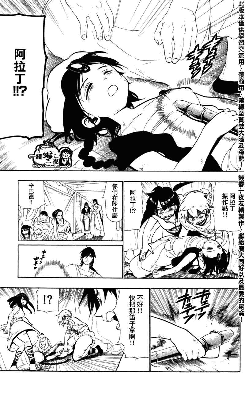 第51话8