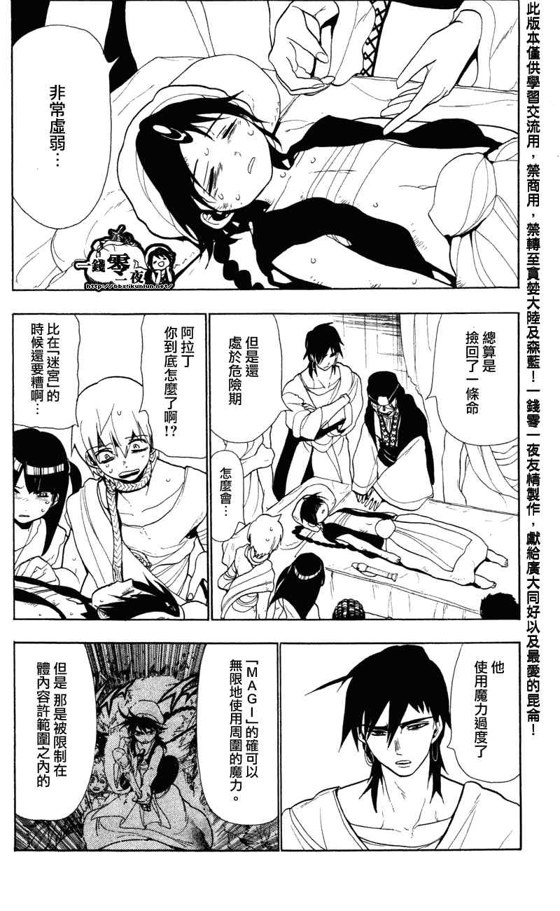 第51话9