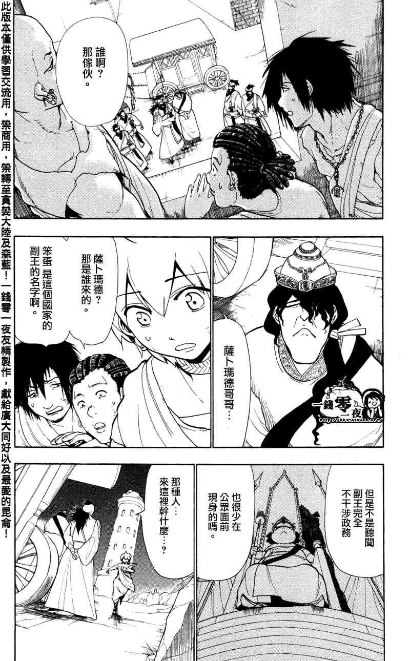 第52话1
