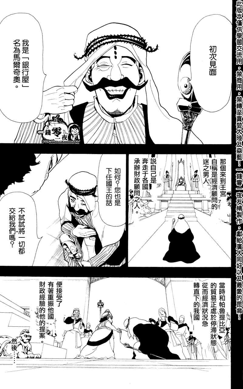 第52话10