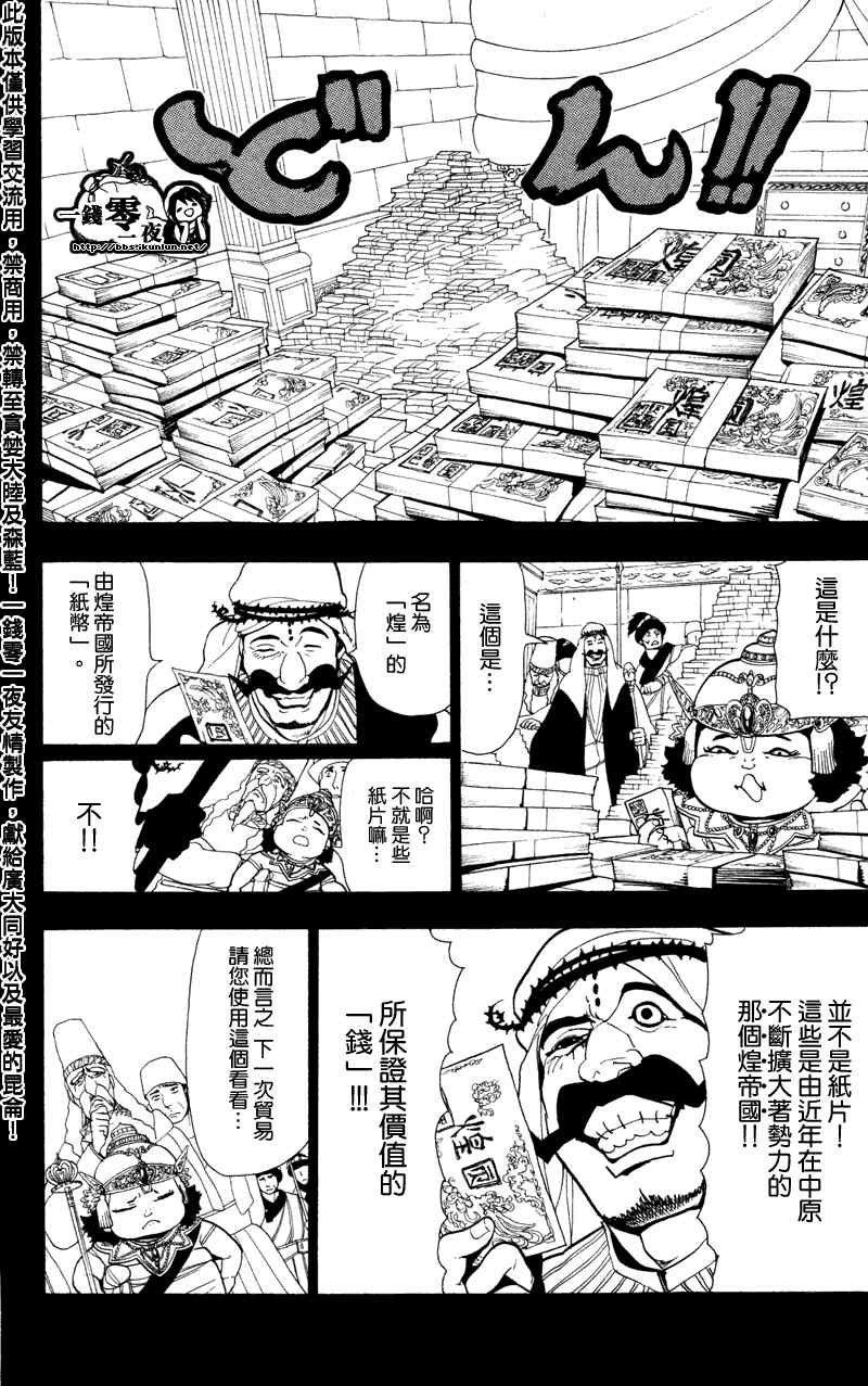 第52话11
