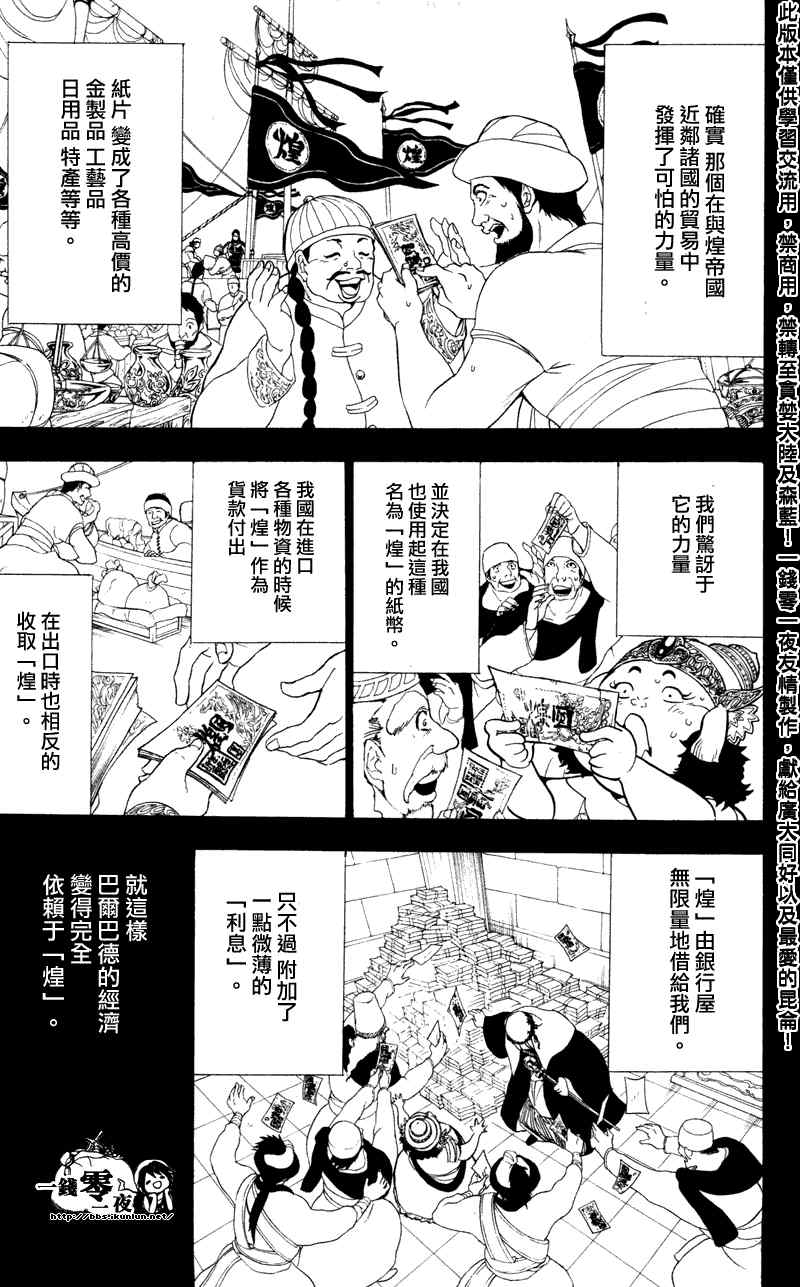 第52话12