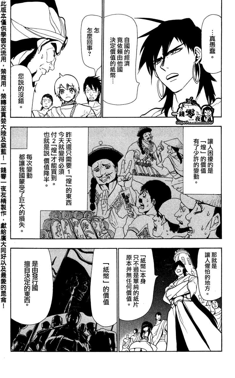 第52话13