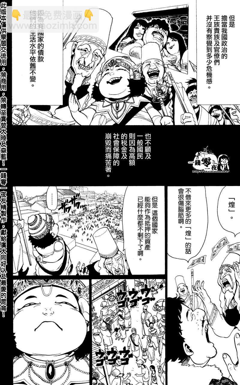 第52话15