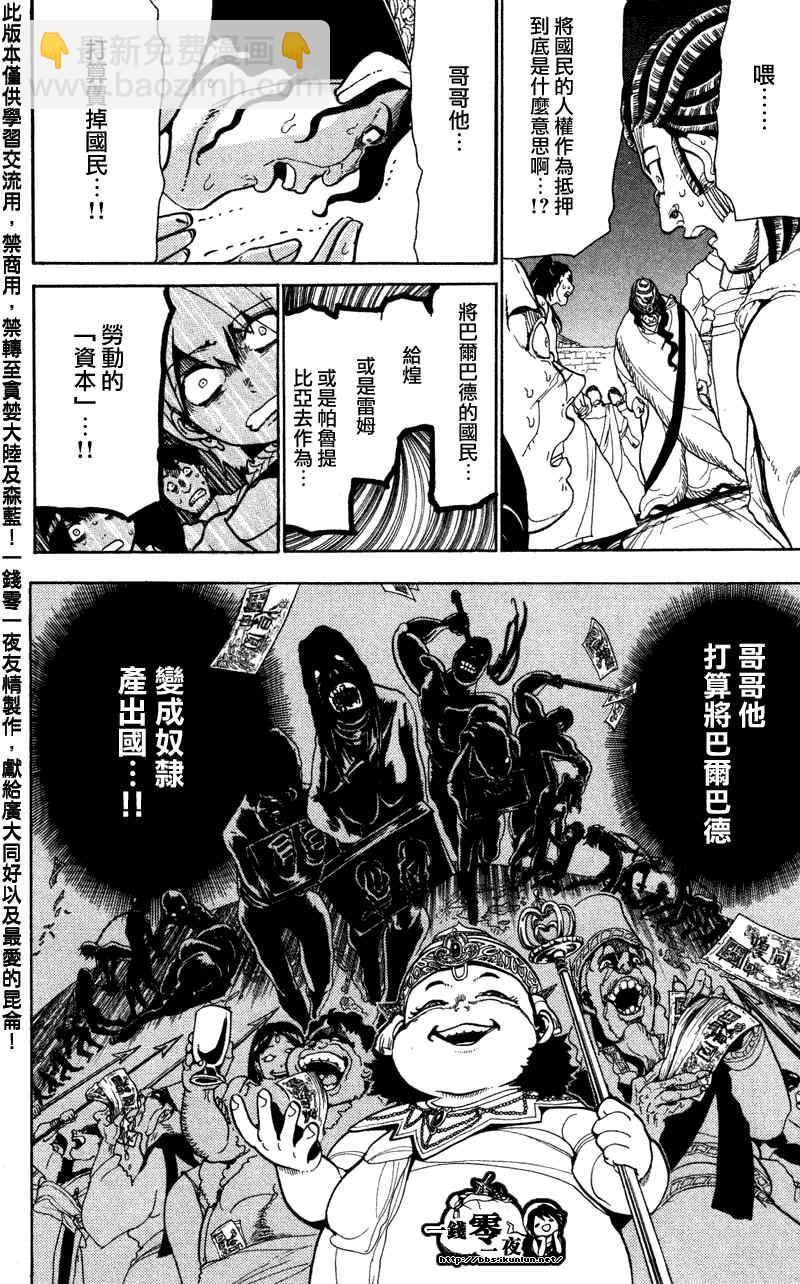第52话17
