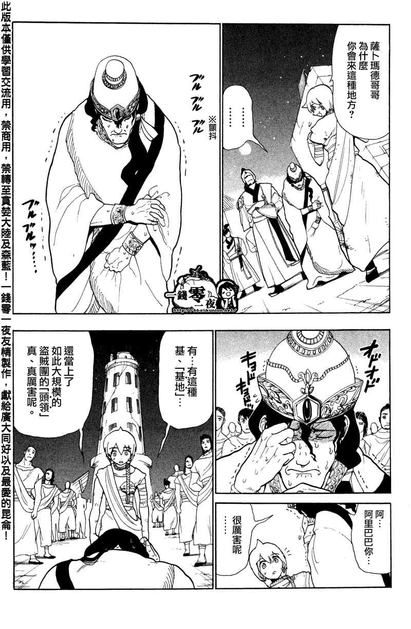 第52话3