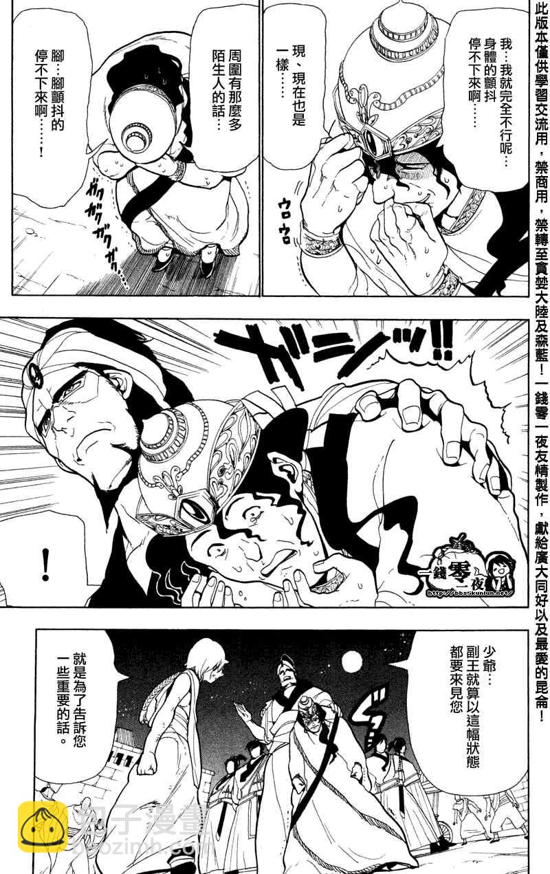 第52话4