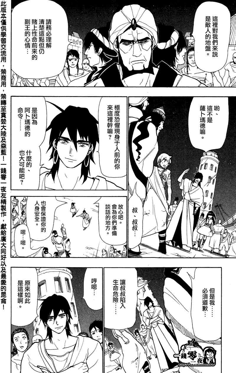第52话5