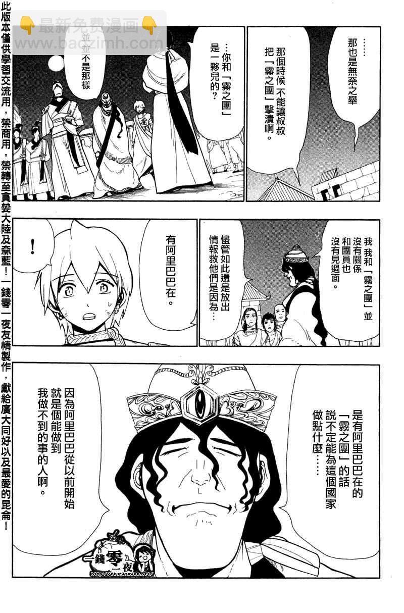 第52话7