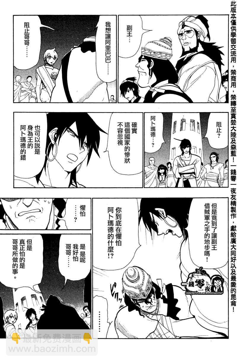 第52话8