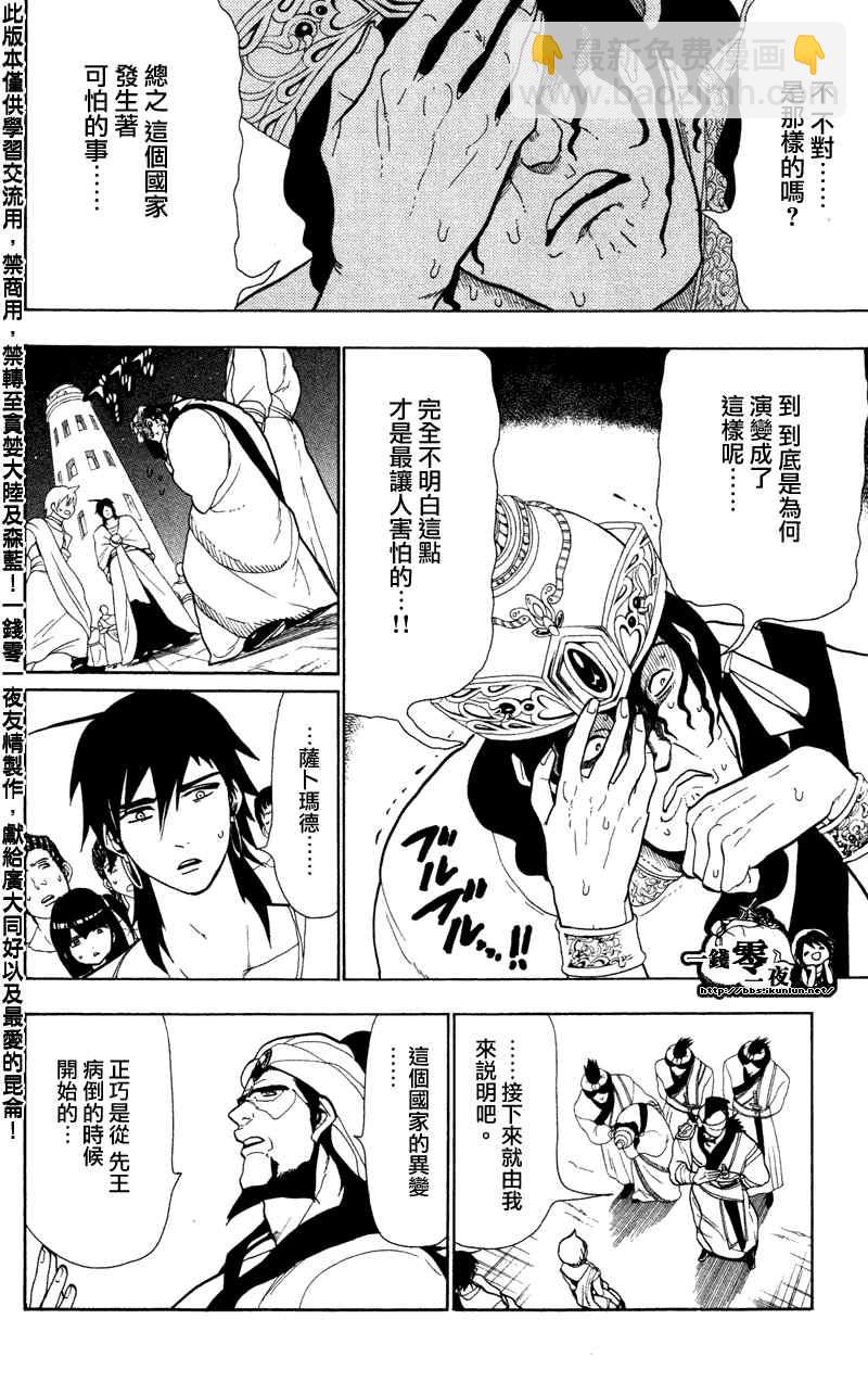 第52话9