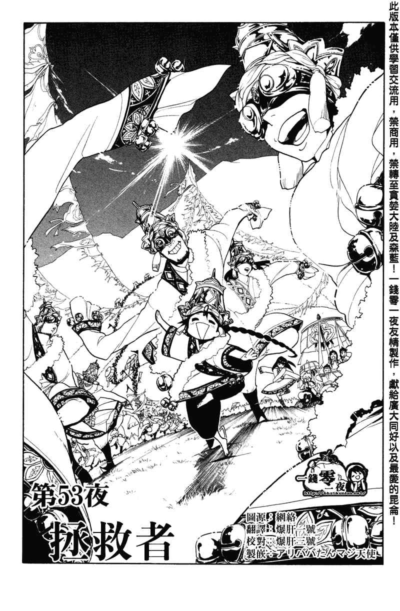 第53话0