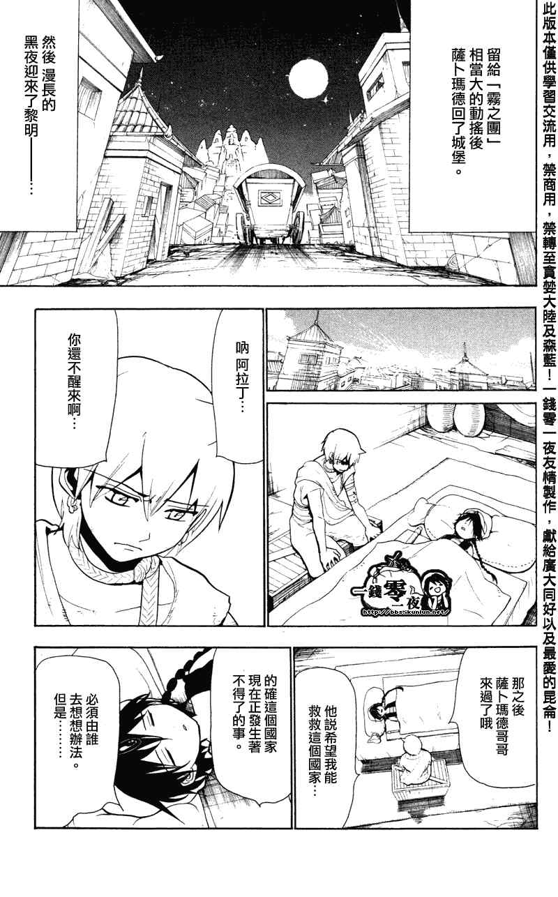 第53话10