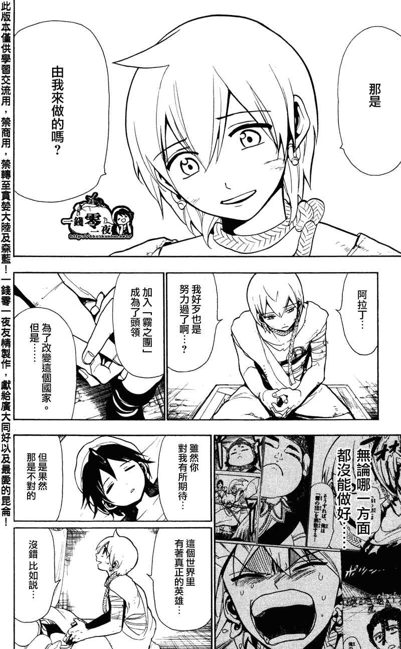 第53话11