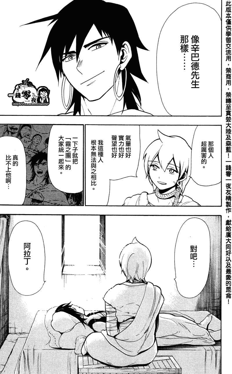 第53话12