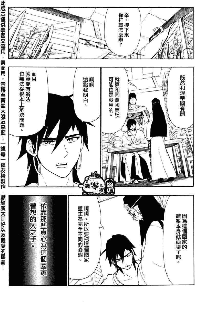 第53话13