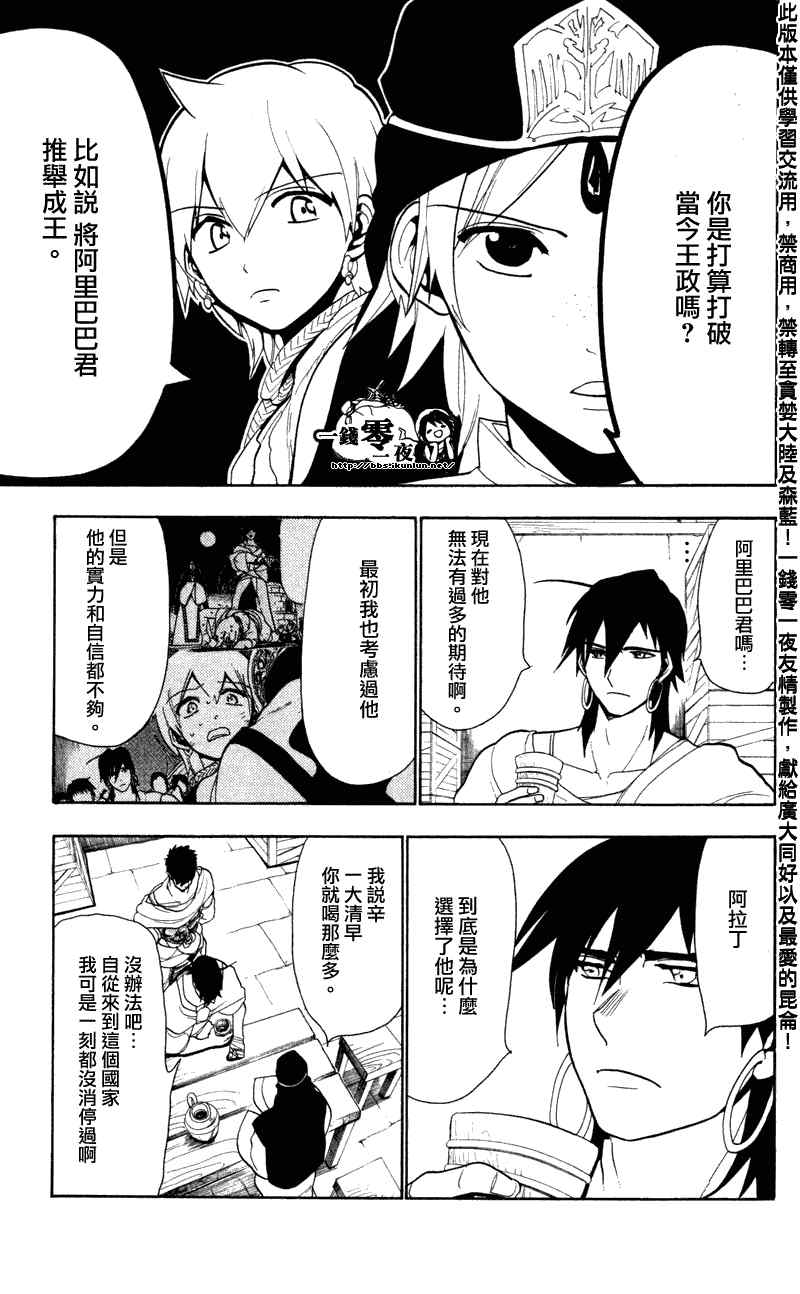 第53话14