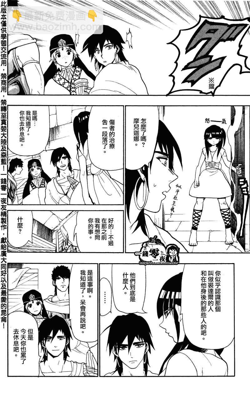 第53话15