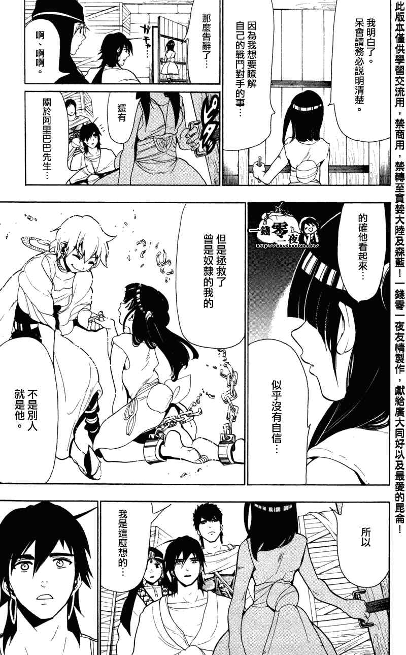 第53话16