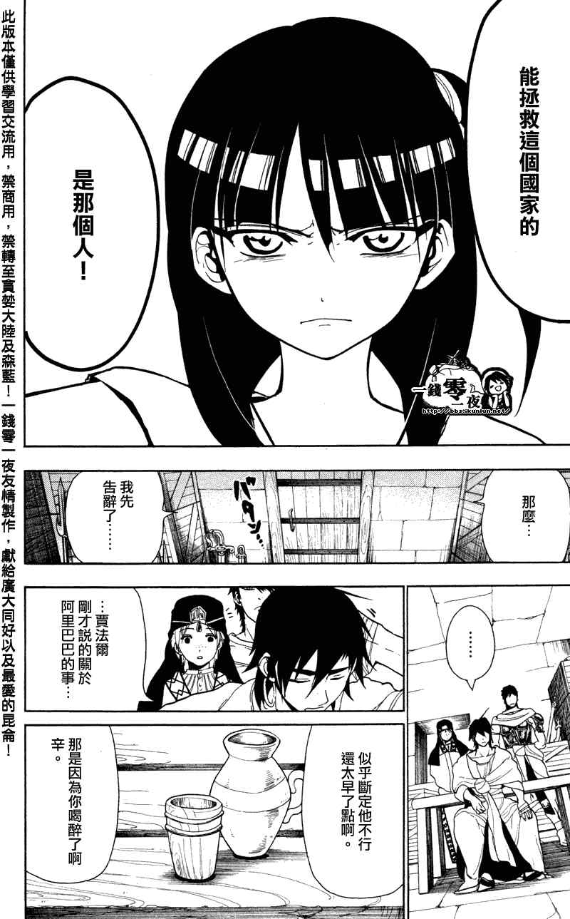第53话17