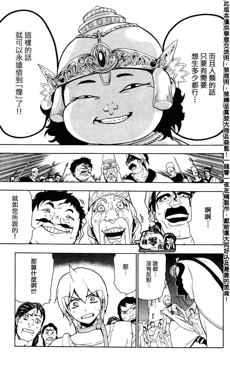 第53话2