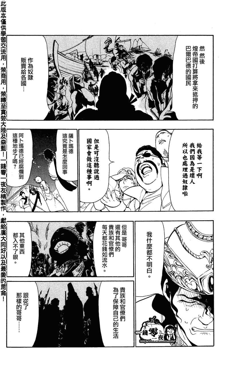 第53话3