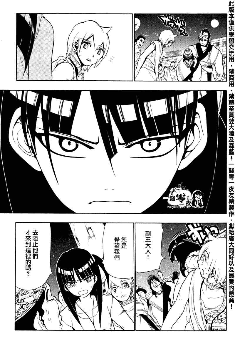 第53话4