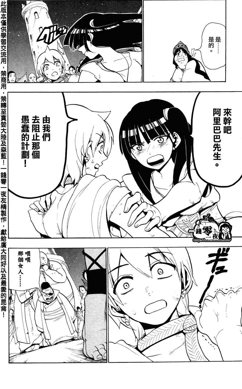 第53话5