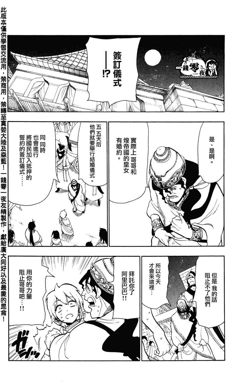 第53话7