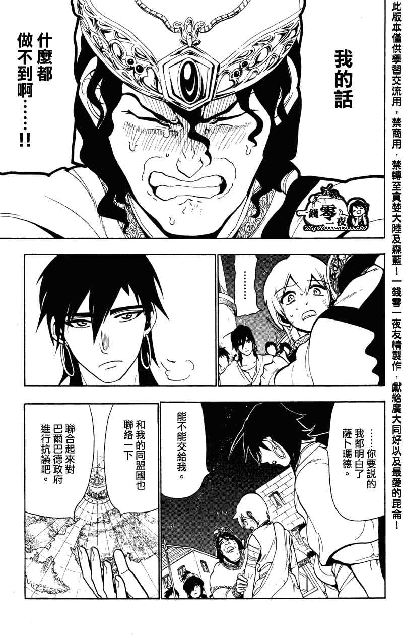 第53话8