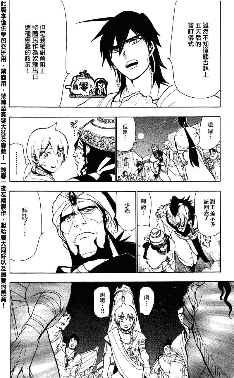 第53话9