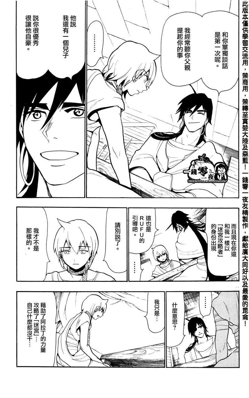 第54话10